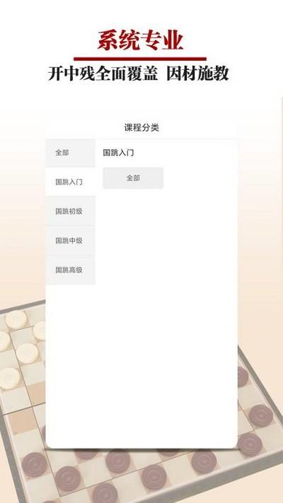 国跳微学堂app v6.1.1