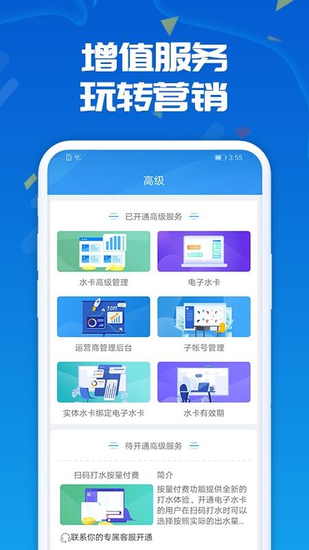 人人水站app v3.5.3