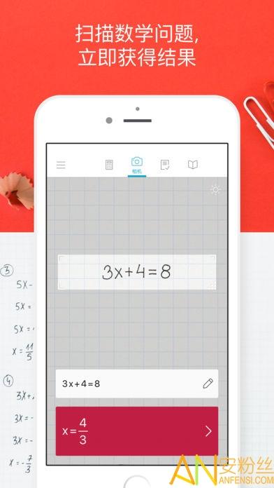 Photomath官方免费版 v4.4.3
