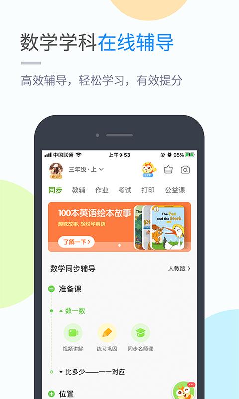 华教学习app v3.1.3