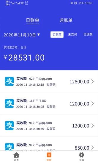 7融收银台官方版 v4.5.3