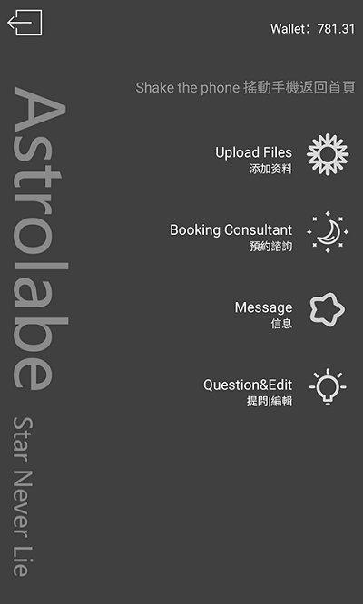 占星猫软件 v4.3.4