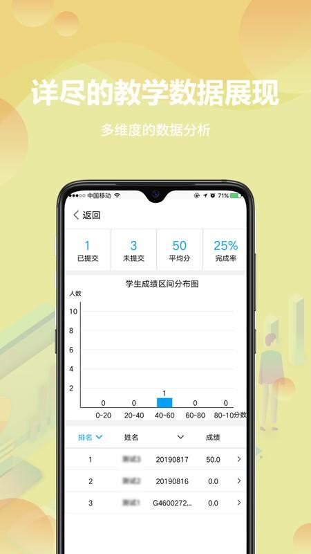 云课堂教师端app v5.3.2