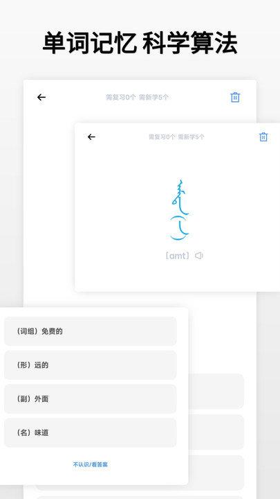 蒙语学习通app v4.4.2
