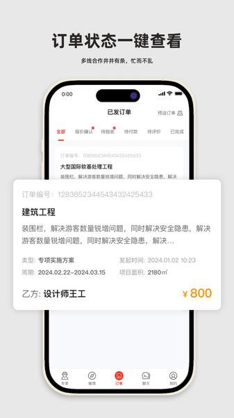 弘建通官方版 v3.1.2