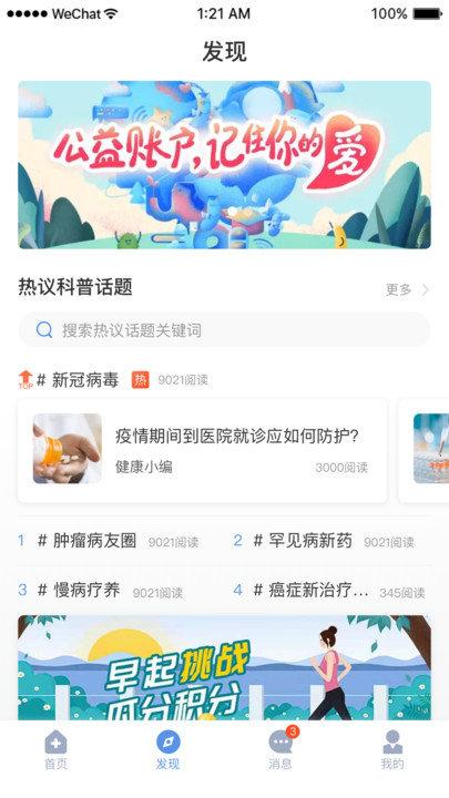 picc人民健康官方版 v6.0.2