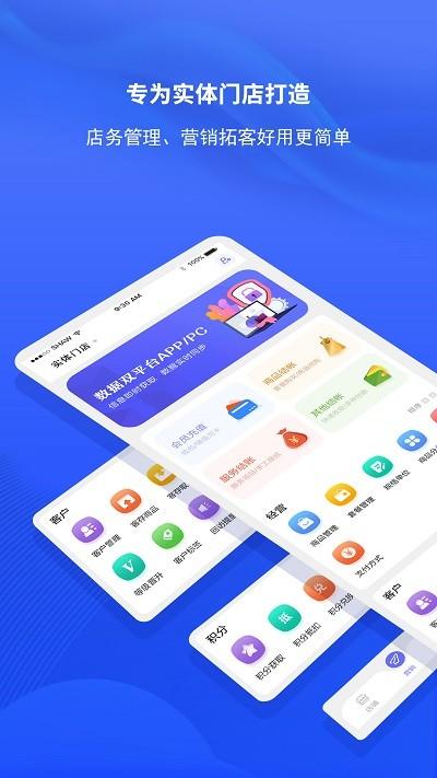 AI客赞会员管理系统app v4.3.4