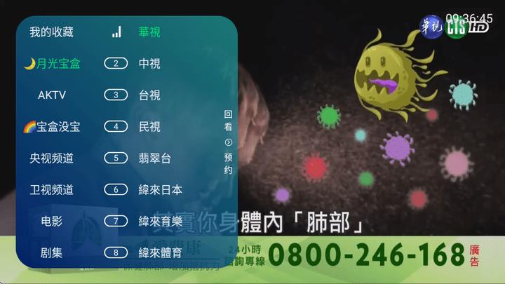 宝盒直播3.0tv版 v4.0.3