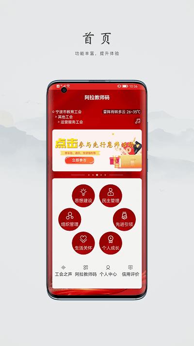 阿拉教师码app v5.0.1
