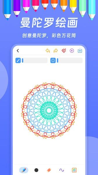 小熊画画软件 v4.5.4