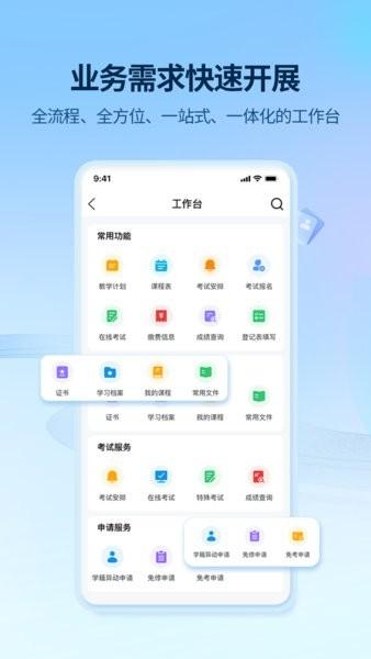 睿学在线app手机版 v5.2.3