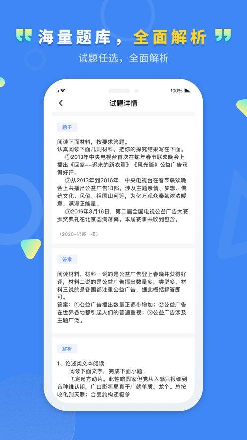 文通云教师版 v3.0.3