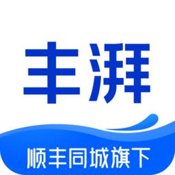 顺丰丰湃司机app