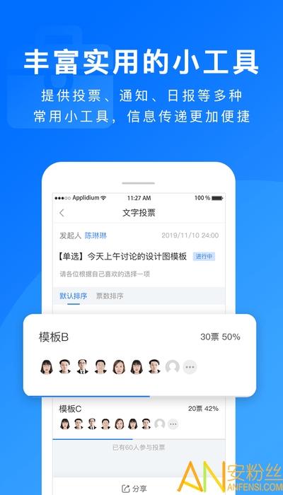 担当办公app v4.3.1