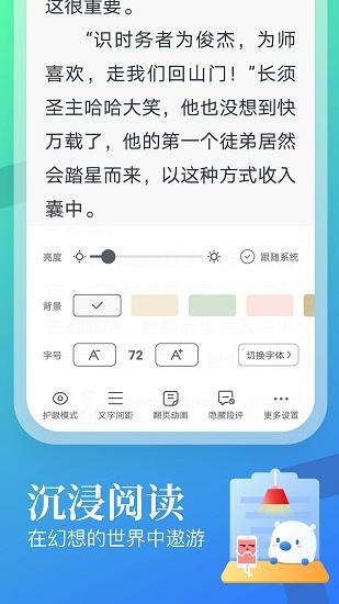 蛮多小说免费阅读 v3.4.2