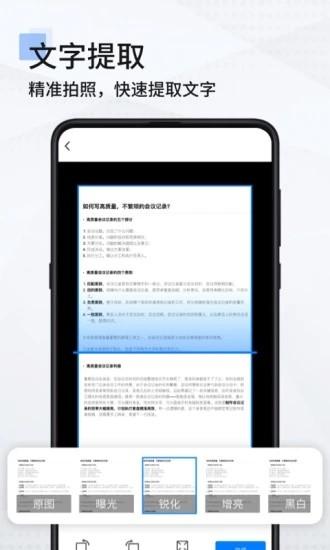 手机扫描仪pdf软件(扫描全能王) v6.3.1