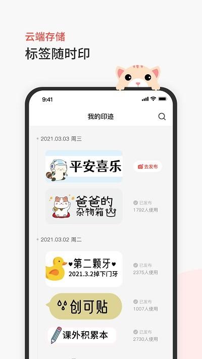 臣小印收纳好帮手 v6.3.4