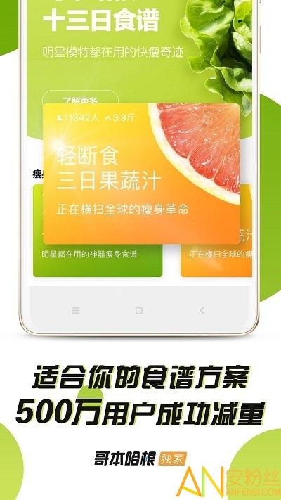 哥本哈根减肥app v5.3.3