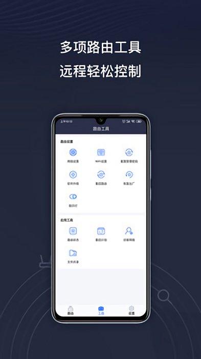 京东云无线宝软件 v5.3.1