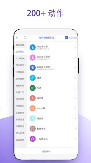安卓捷径app v5.3.3