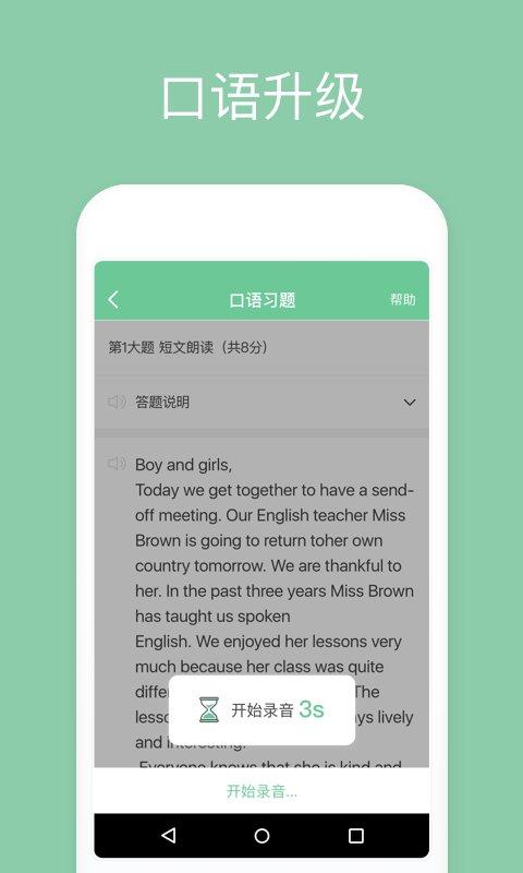 一起作业学生端手机版 v3.4.2