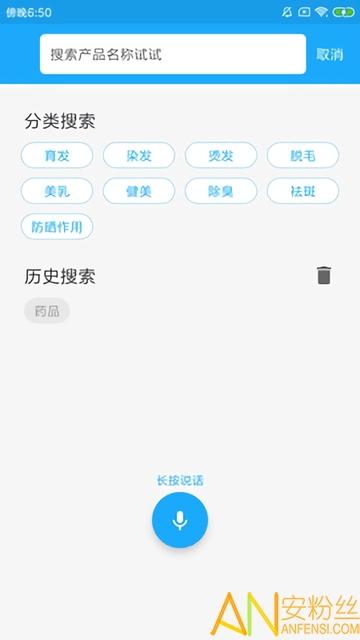 国家化妆品监管最新版 v5.3.4