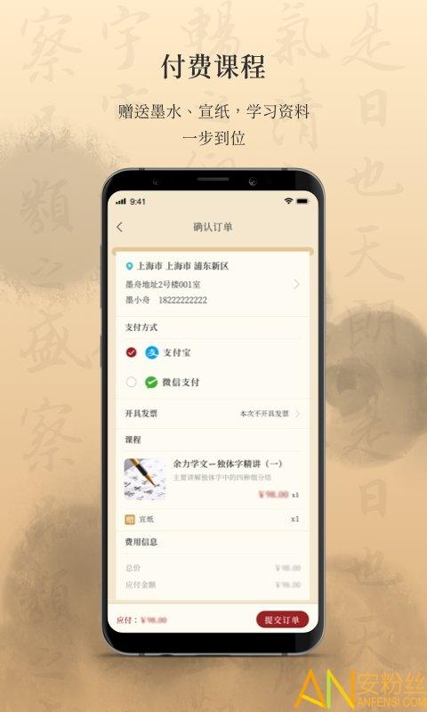 墨舟app v5.4.4
