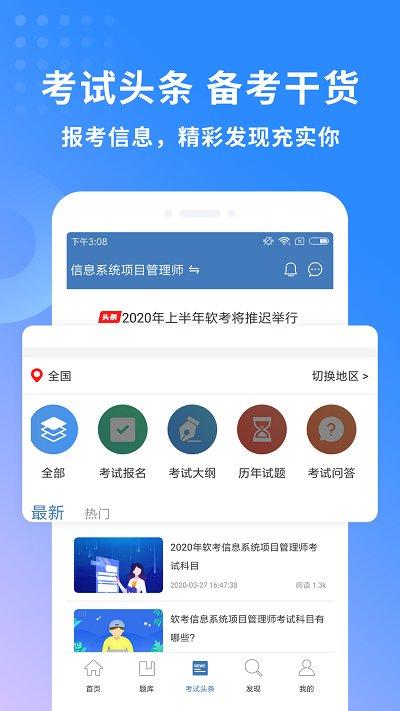 希赛软考助手app v6.1.3