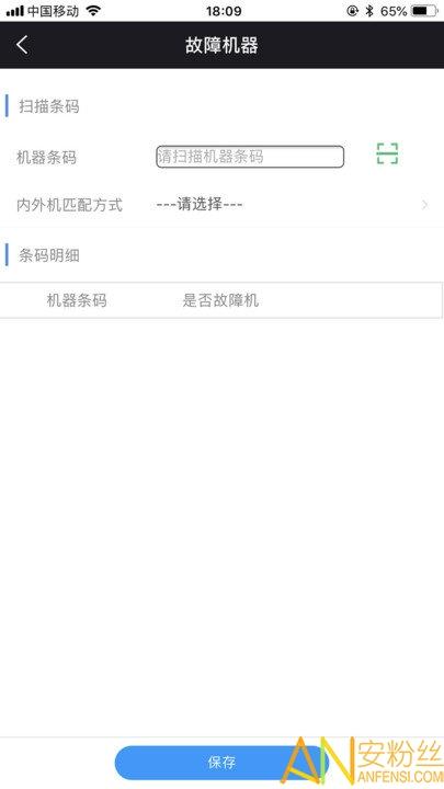 奥云服安卓版客户端 v5.2.4