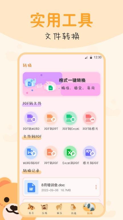 es文件管理大师app v4.0.4