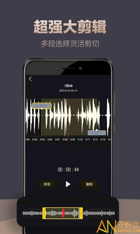 录音专家软件app v3.5.4
