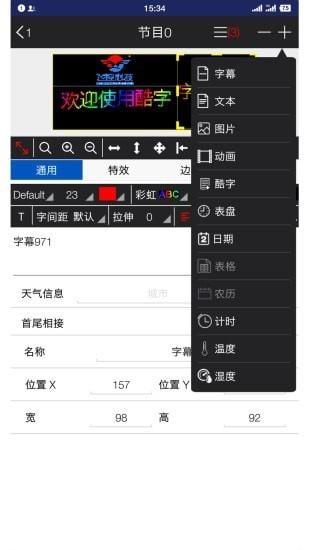 fkshow软件 v3.5.2