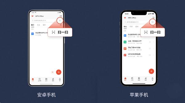 WPS Office电视版 v3.2.2