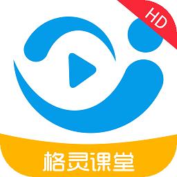 格灵课堂官方版