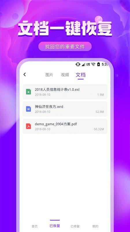 图片修复精灵app v5.1.3