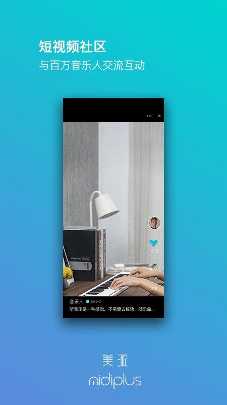 美派音乐app v4.0.1