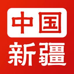 中国新疆政务服务官方app(新服办)