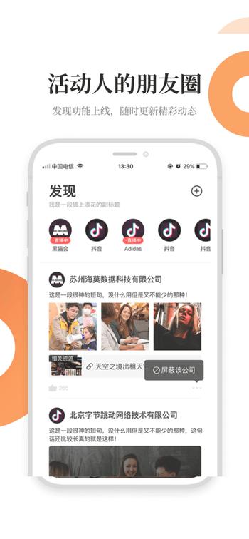 黑猫会app v3.1.3