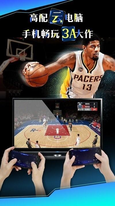 云游戏投屏一起玩app v6.2.1