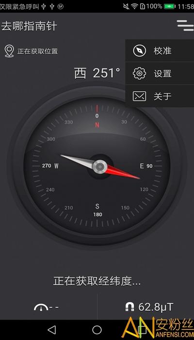 去哪指南针app(指南针即刻版) v3.0.1