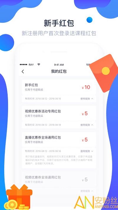 医会宝直播app v5.2.3