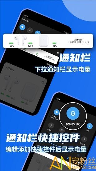 andpods官方客户端