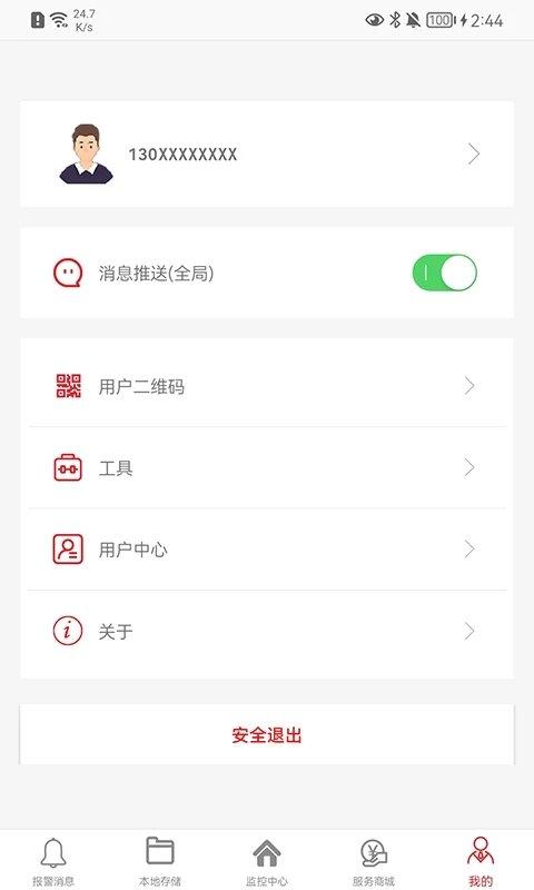 彩虹云app v4.3.1