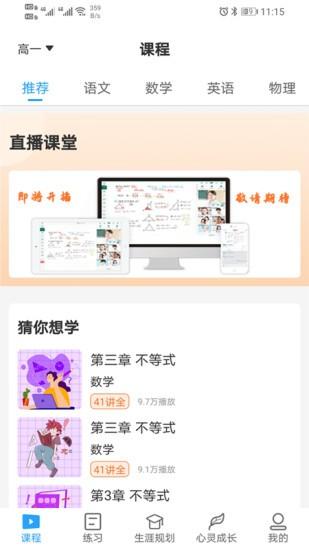 U课通学习网官方版 v4.4.2