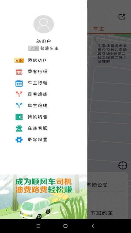 快滴顺风车车主app v5.3.2
