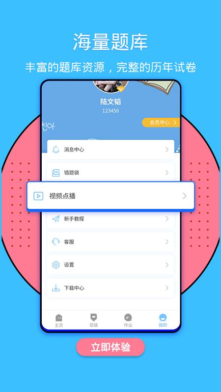 双英口语手机版 v6.3.2