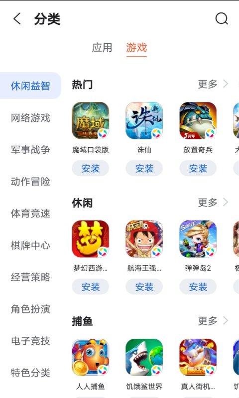 卓易市场app官方 v5.2.1