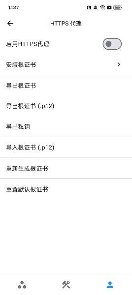 ProxyPin最新版本 v6.2.4