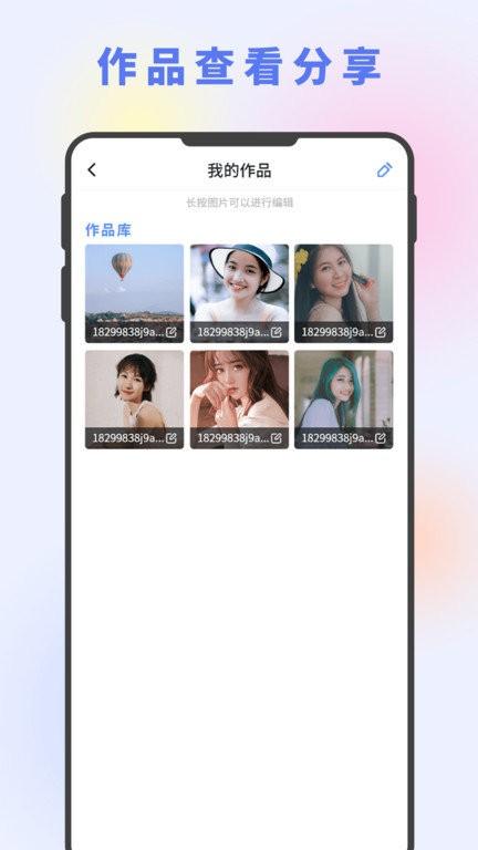 射手图片编辑大神app v6.1.1