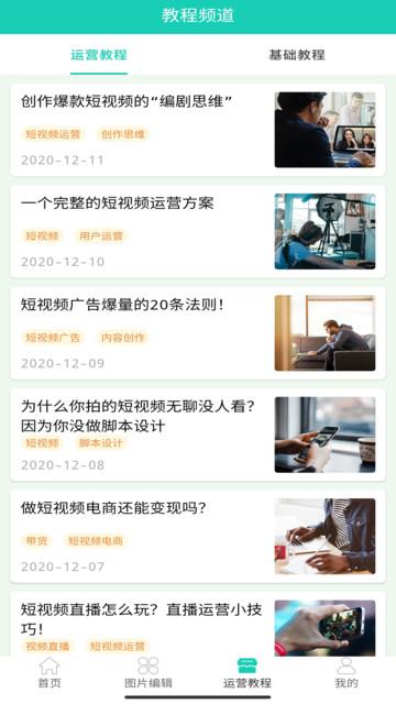 视频免费去水印app v3.0.1